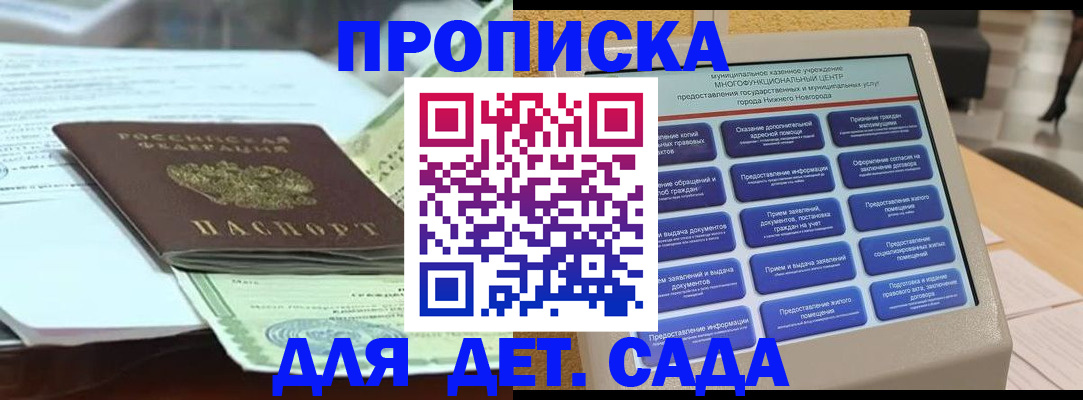 прописка для кредита в Советске
