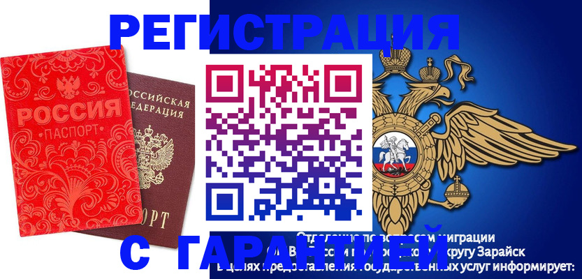 миграционный учет в Советске