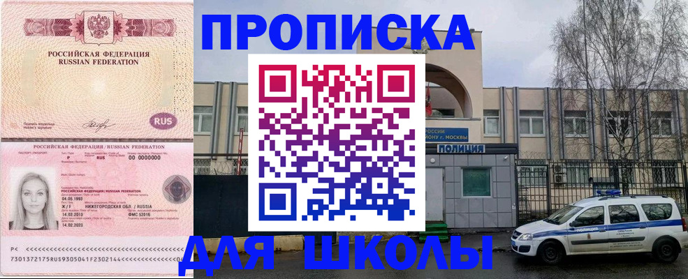 миграционный учет в Советске